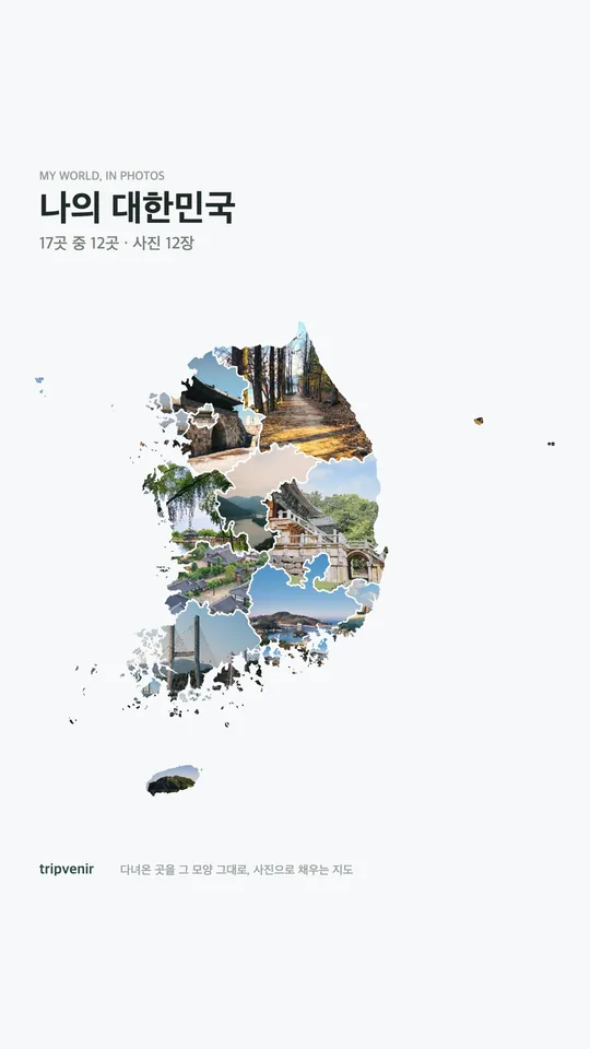 스토리